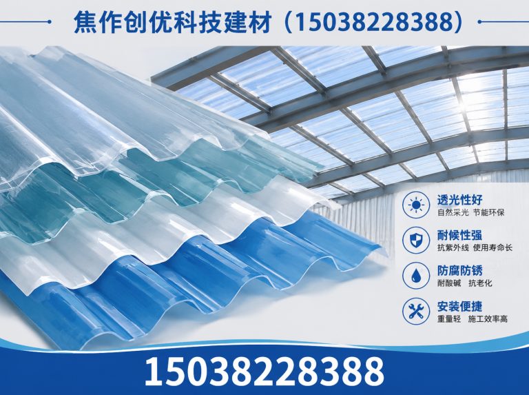 滦南县屋面建材展示图