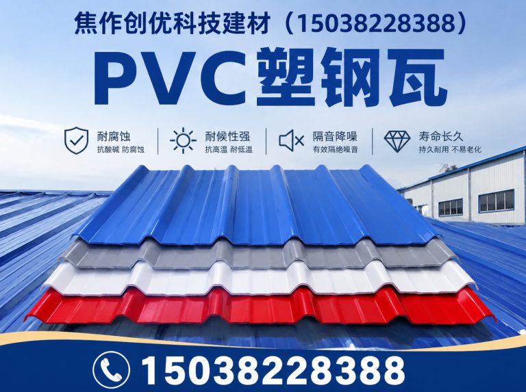 滦南县采光瓦展示图